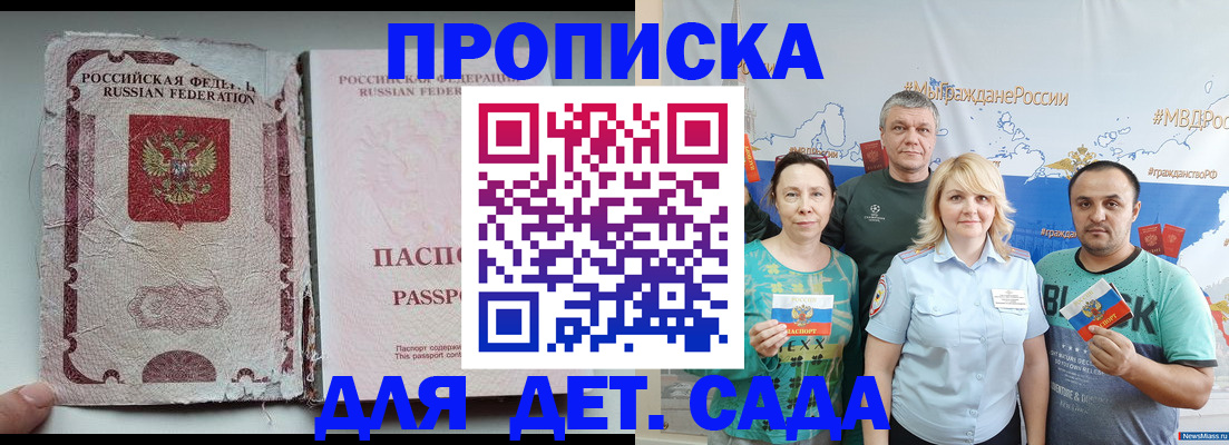 прописка поиск в Черноголовке