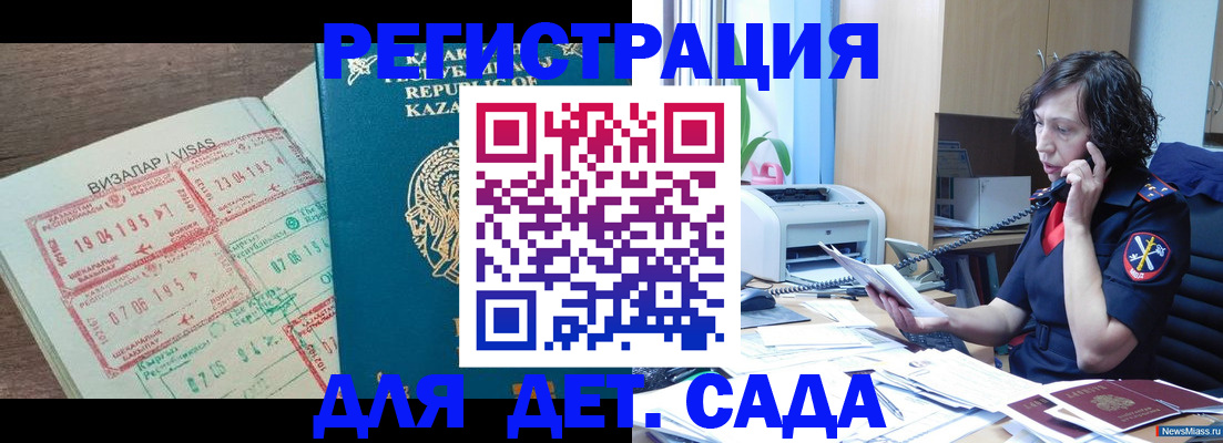 купить прописку в Черноголовке