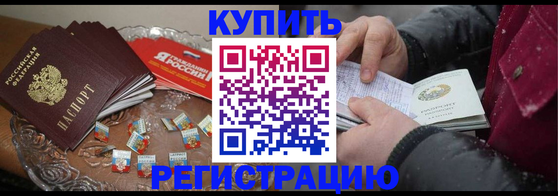 миграционный учет в Черноголовке