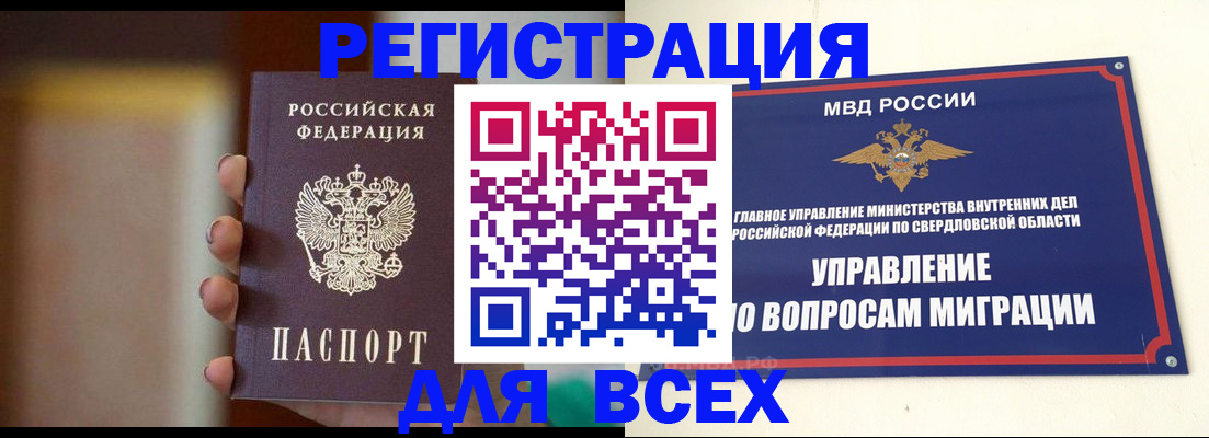 прописка 2025 в Черноголовке