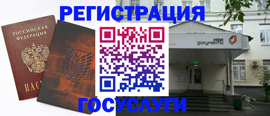 временная регистрация госуслуги в Черноголовке