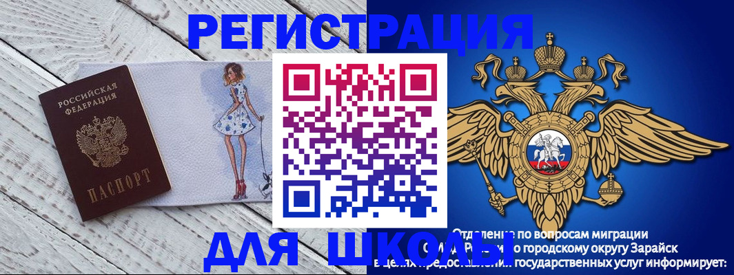 прописка паспорт в Черноголовке