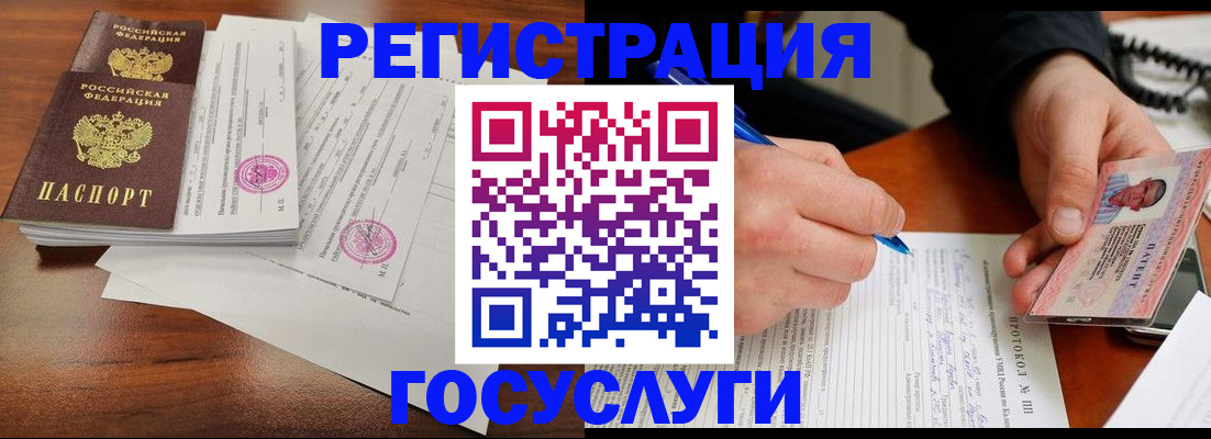 прописка ребенка в Черноголовке
